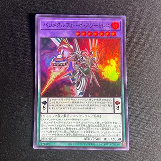 1706 Parametalfoes Azortless Super Rare JP039