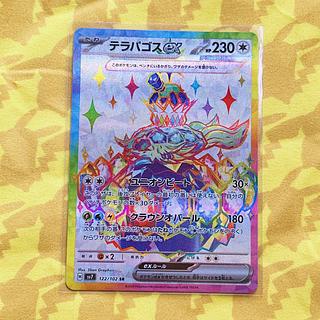テラパゴスEX・値下げ可能 PSA 10 Gem Mint Terapagos Ex Ultra Rare 2024 Pokémon
