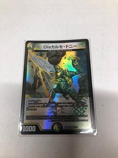 Dis Calce Donnie VR 11/95