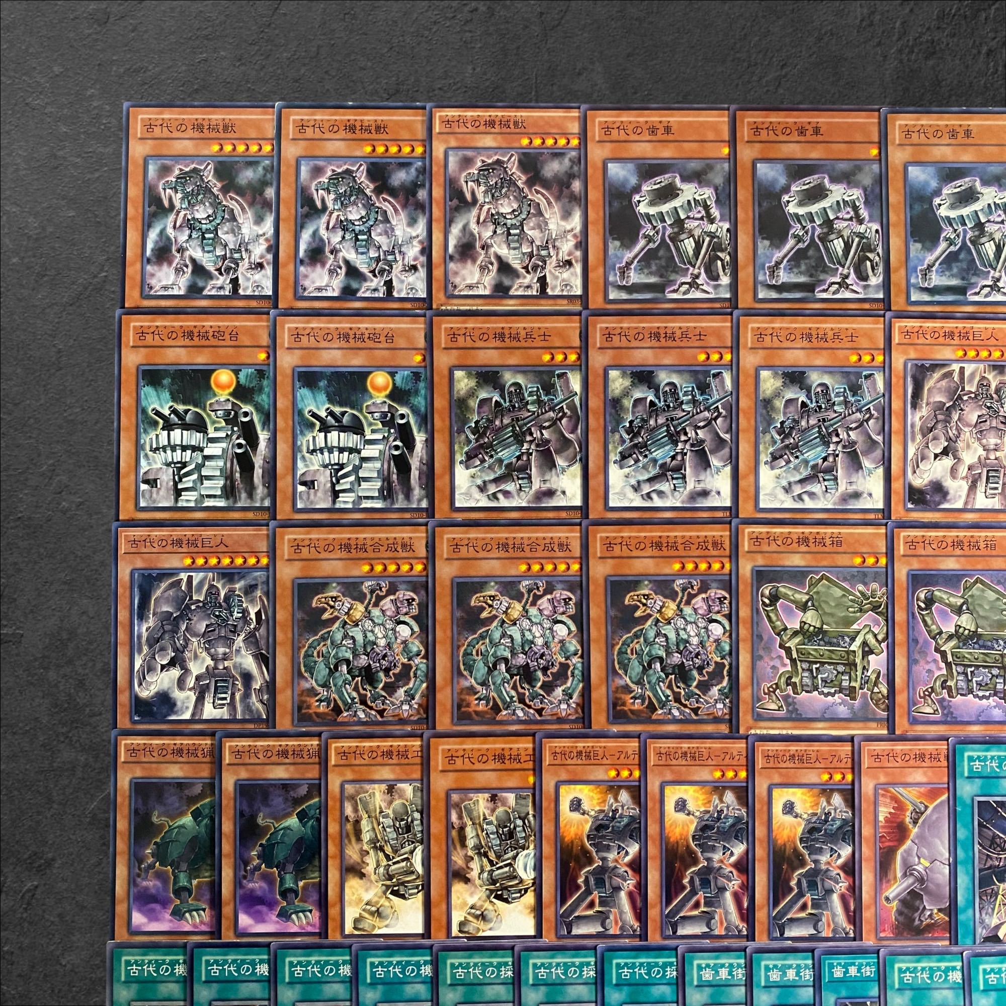 7992【遊戯王】古代-アンティークギア-〈デッキパーツ〉63枚 7992【遊戯王】古代-アンティークギア-〈デッキパーツ〉63枚