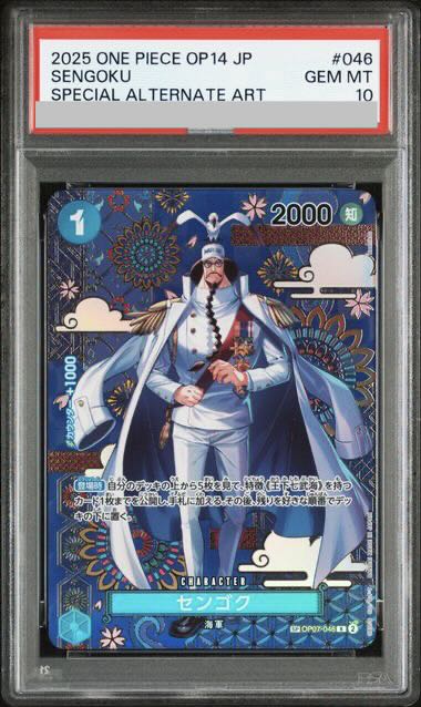 PSA10] Sengoku (Parallel) SP OP07-046 1枚