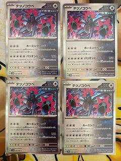 Pokemon Card Tetsunokobe