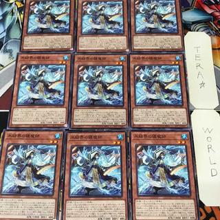 氷結界の鏡魔師 TW01 1 ノーマル 効果 9枚セット てら 9枚