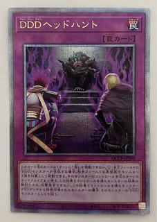 遊戯王 DDグリフォン他25thシークレットレアセット DDDヘッド