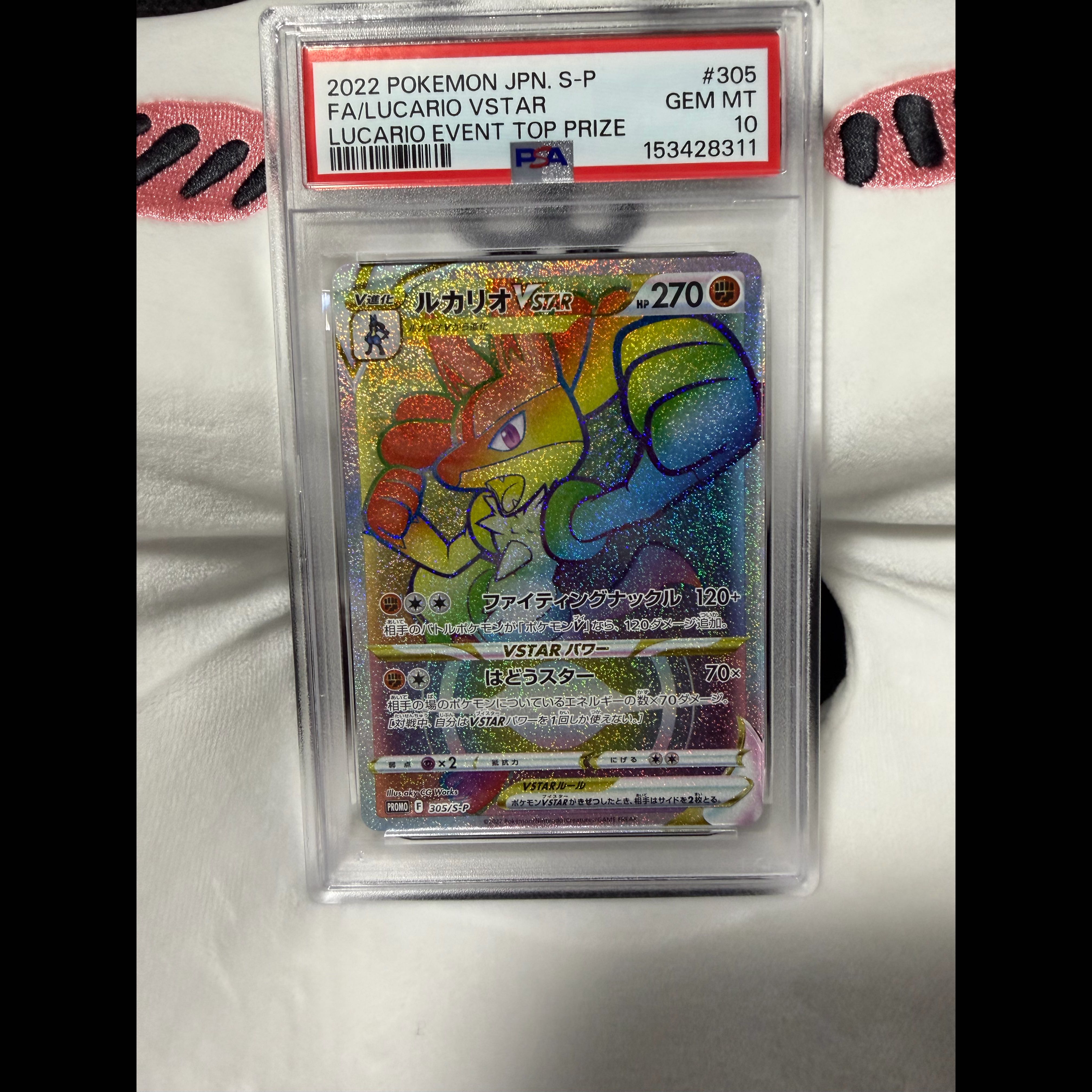 【PSA10】ルカリオVSTAR ルカリオHR争奪戦 PROMO 305/S-P 1枚