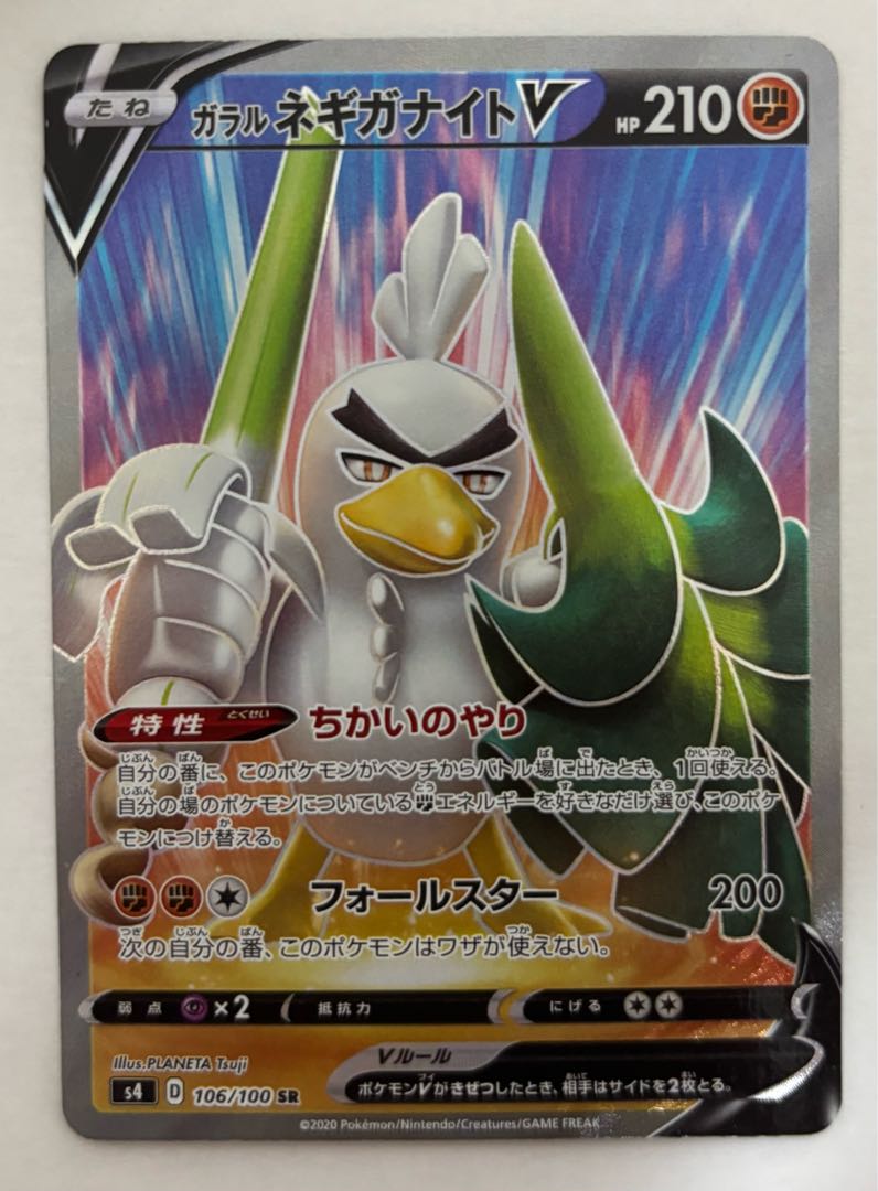 Galal Sirfetch'dV SR