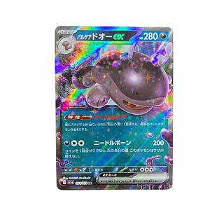 4578【ポケモンカード】パルデアドオーex 054/073〈RR〉