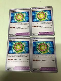 Core memory U 072/080 4枚