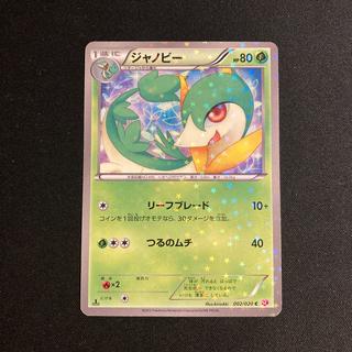 シャイニーコレクション」の激安通販 | magi