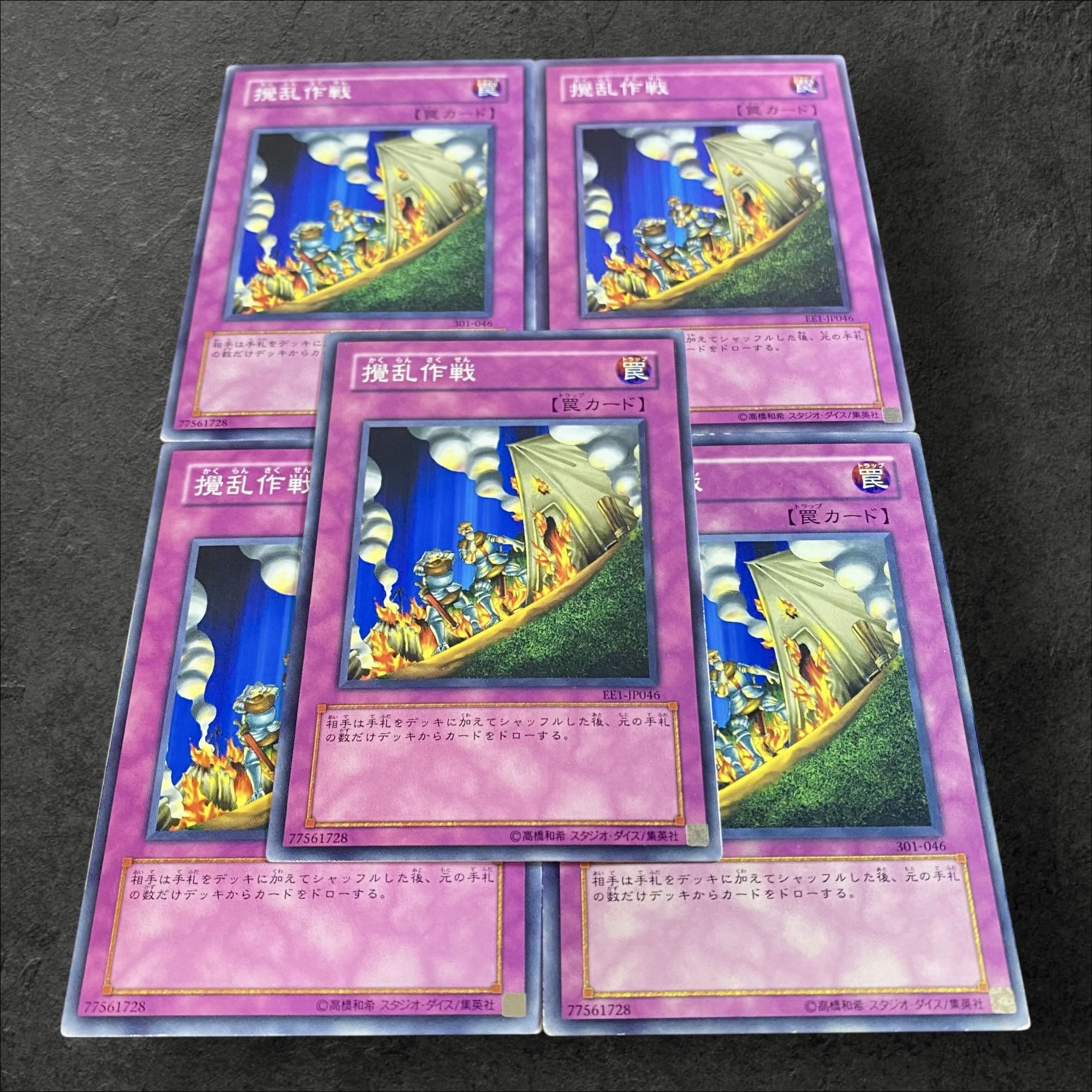 A212 [King of Games] Disturbance Strategy 5-card set