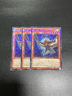 宝玉獣 コバルト・イーグル パラレル ノーマル」の激安通販 | magi 宝玉獣 コバルト・イーグル パラレル ノーマル」の激安通販 | magi
