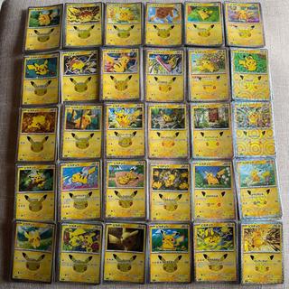 30th Pikachu 30-Card Set 30枚