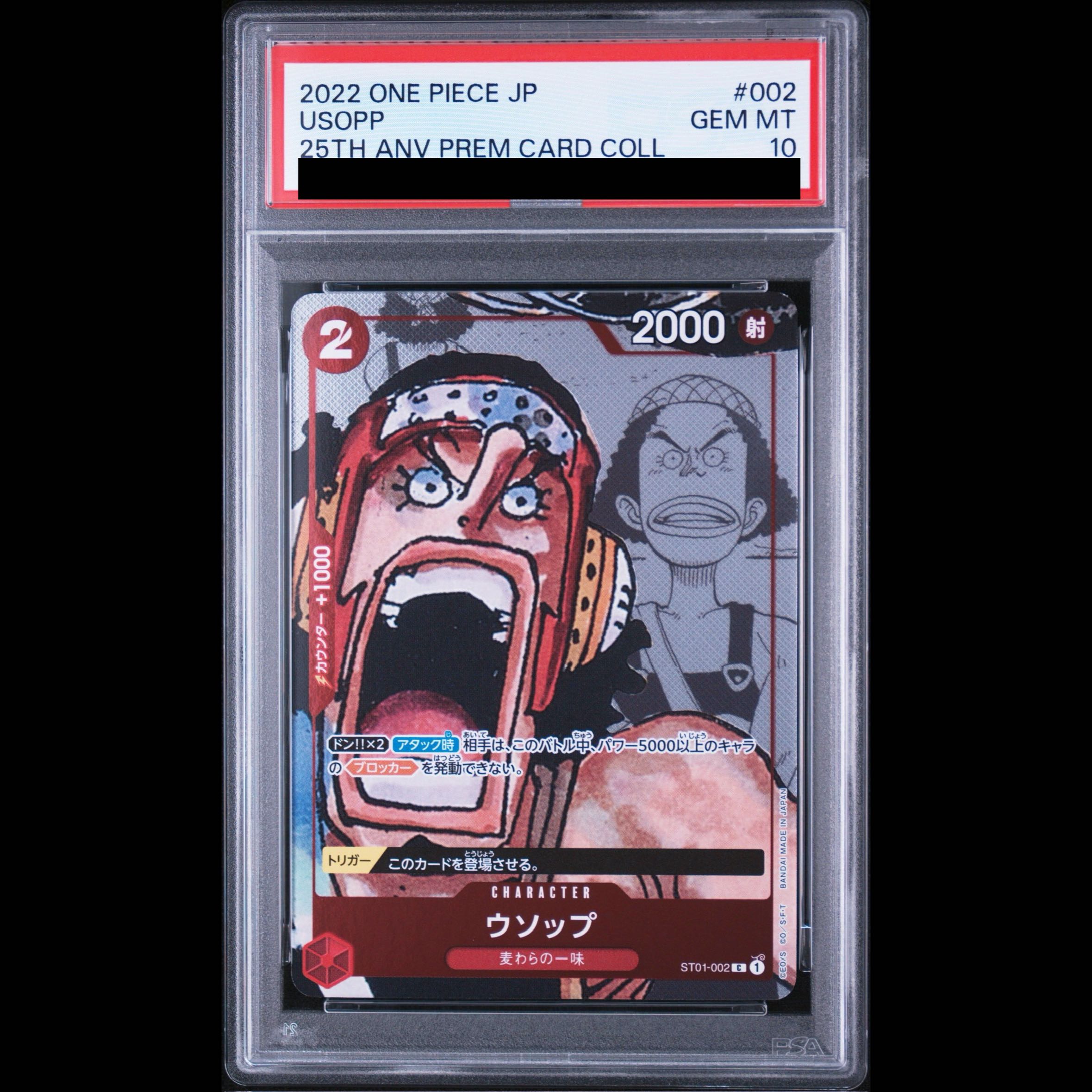 [PSA10] Usopp (Parallel) (25th Anniversary Edition) C ST01-002 1枚