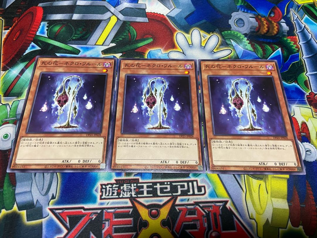 Y-982 Flower of Death - Necro Fleur Normal JP028