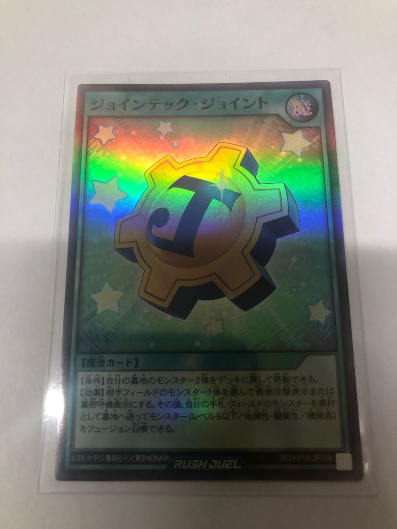 Join Tech Joint SR RD/KP16-JP058