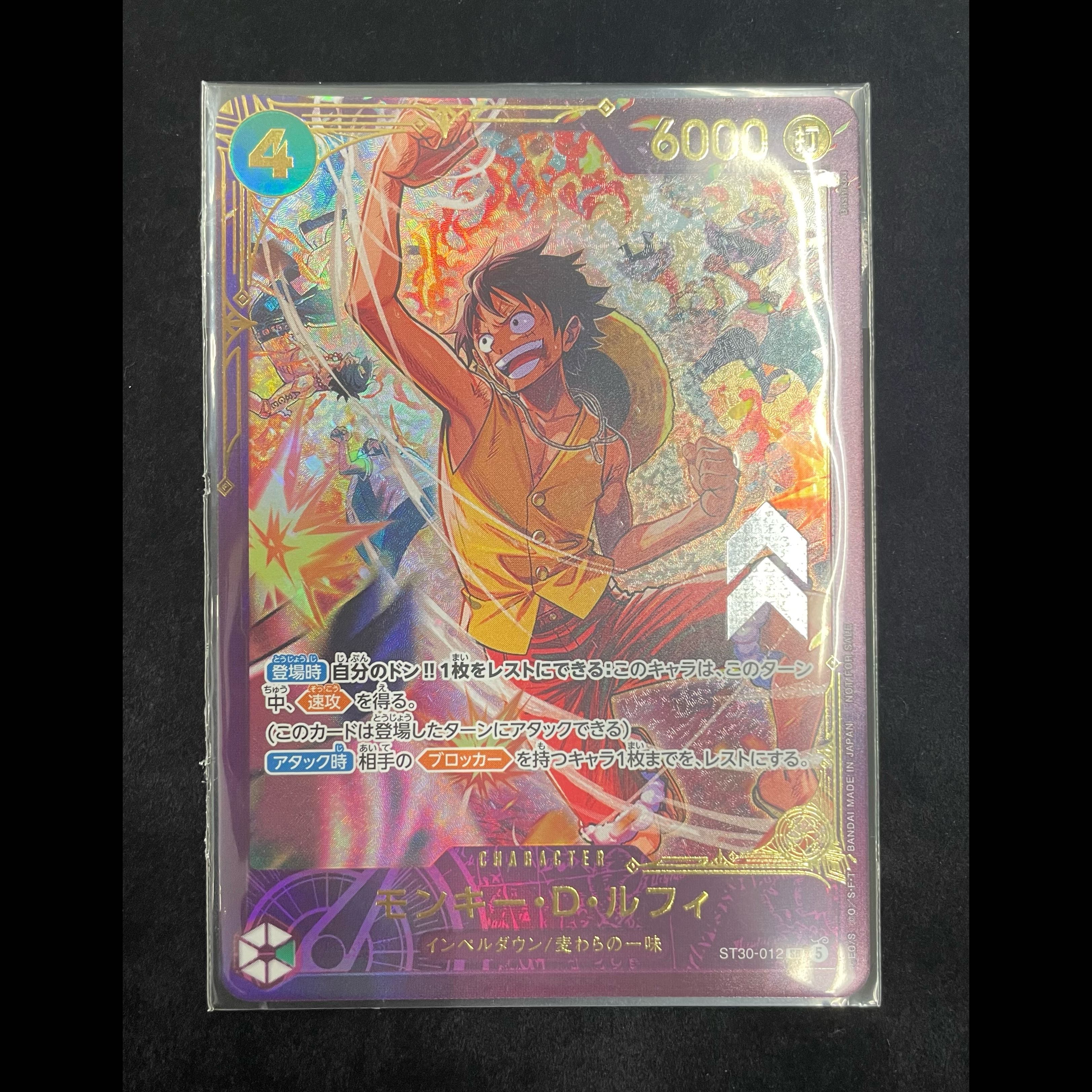 モンキー・D・ルフィ (未開封/illust:Bashikou) [SR] {ST30-012} 1枚