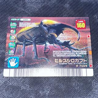 【ムシカード／045】ヒルスシロカブト【状態NM】