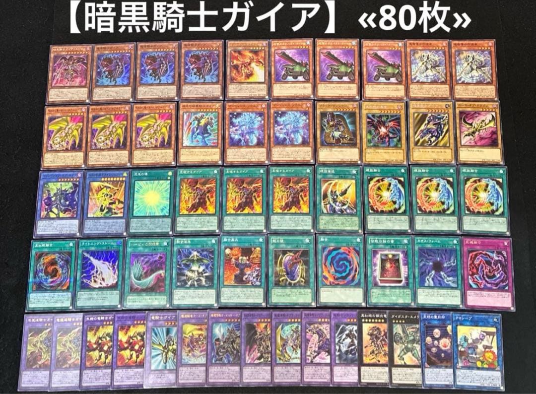 遊戯王 構築済みデッキ まとめ売り 8個 ③ オマケSR100枚 日版 1枚