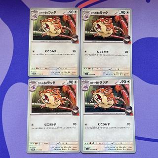 Rocketeer Raticate C 077/098