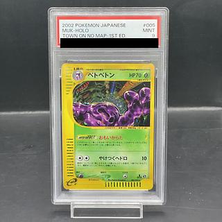 [PSA9] Muk <1st> (Kira) {005/092} [e2]. 1枚