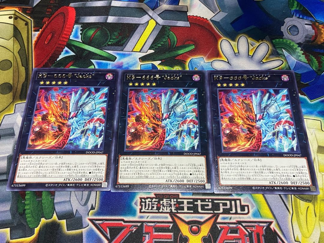 Y-3353 K9-666号 “Jacks” レア DOOD-JP047