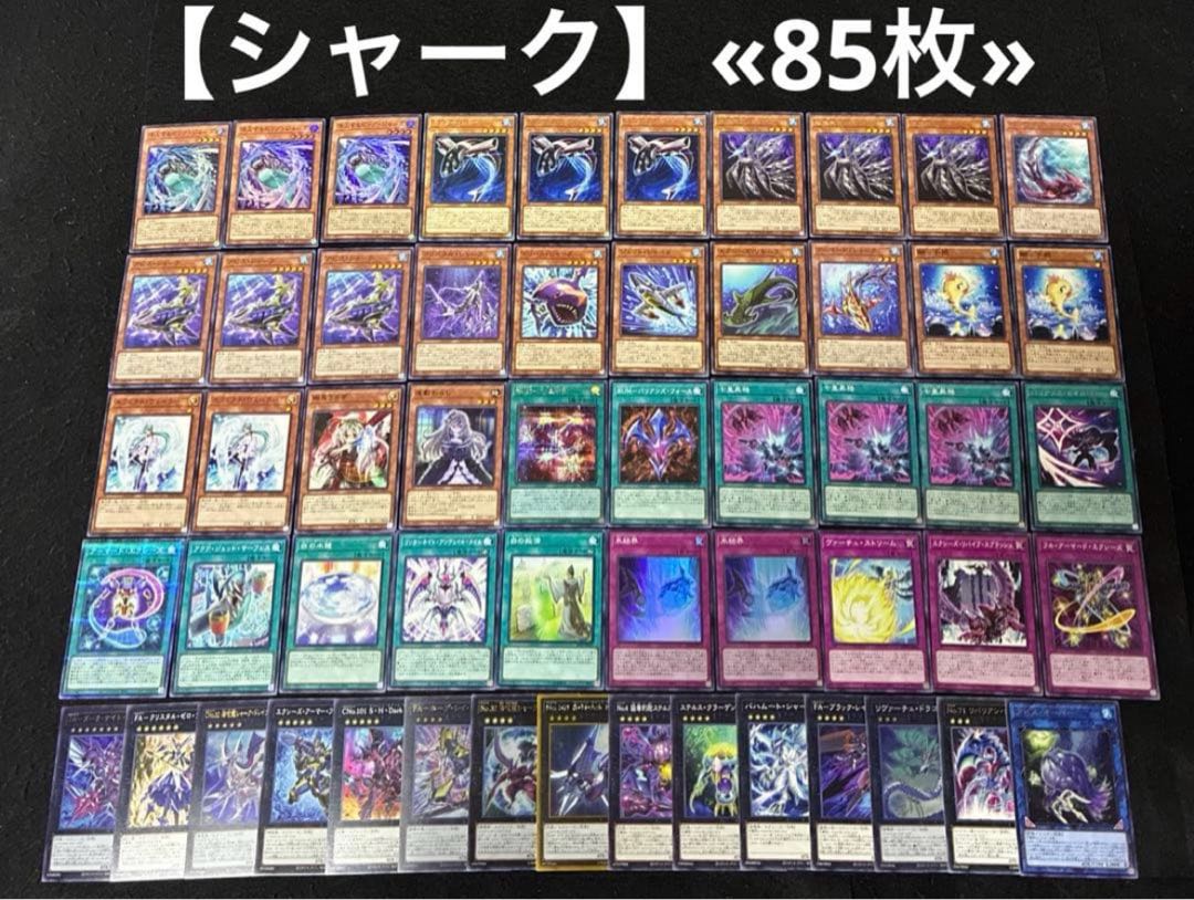 遊戯王 構築済みデッキ まとめ売り 12個 ② 1枚