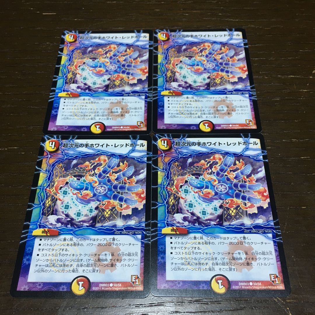 Psychic dimension hand Ho Wight Red Hall C 50/54