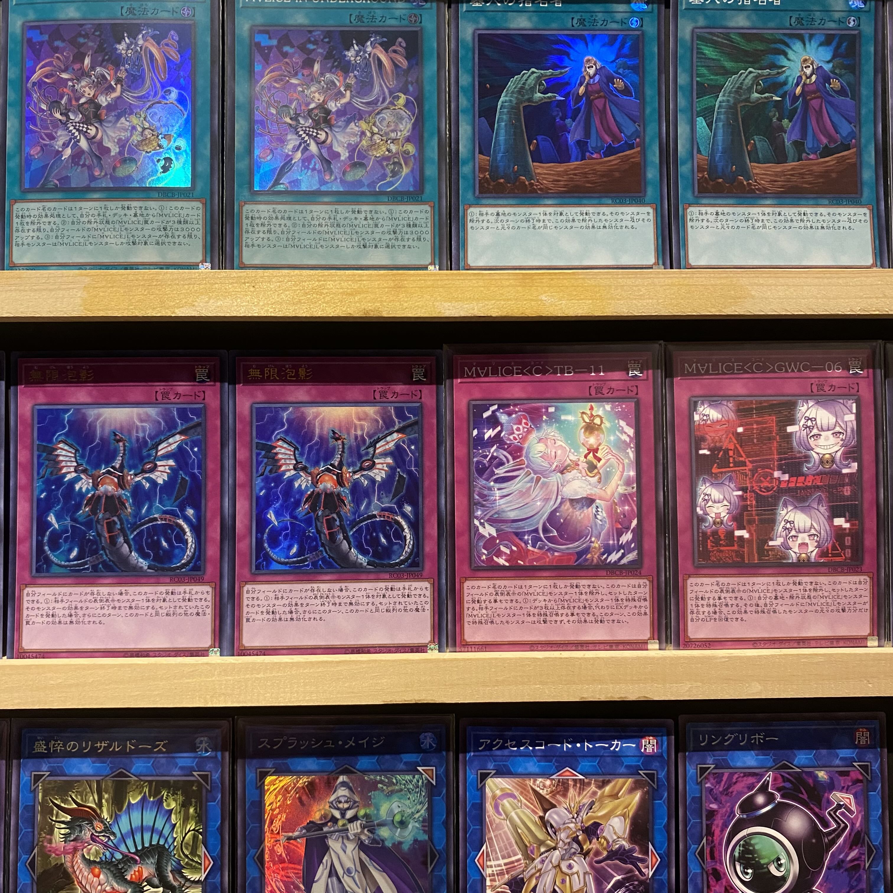 即日発送!大会用【M∀LICE】マリス デッキ 遊戯王 M∀LICE〈P 即日発送!大会用【M∀LICE】マリス デッキ 遊戯王 M∀LICE〈P