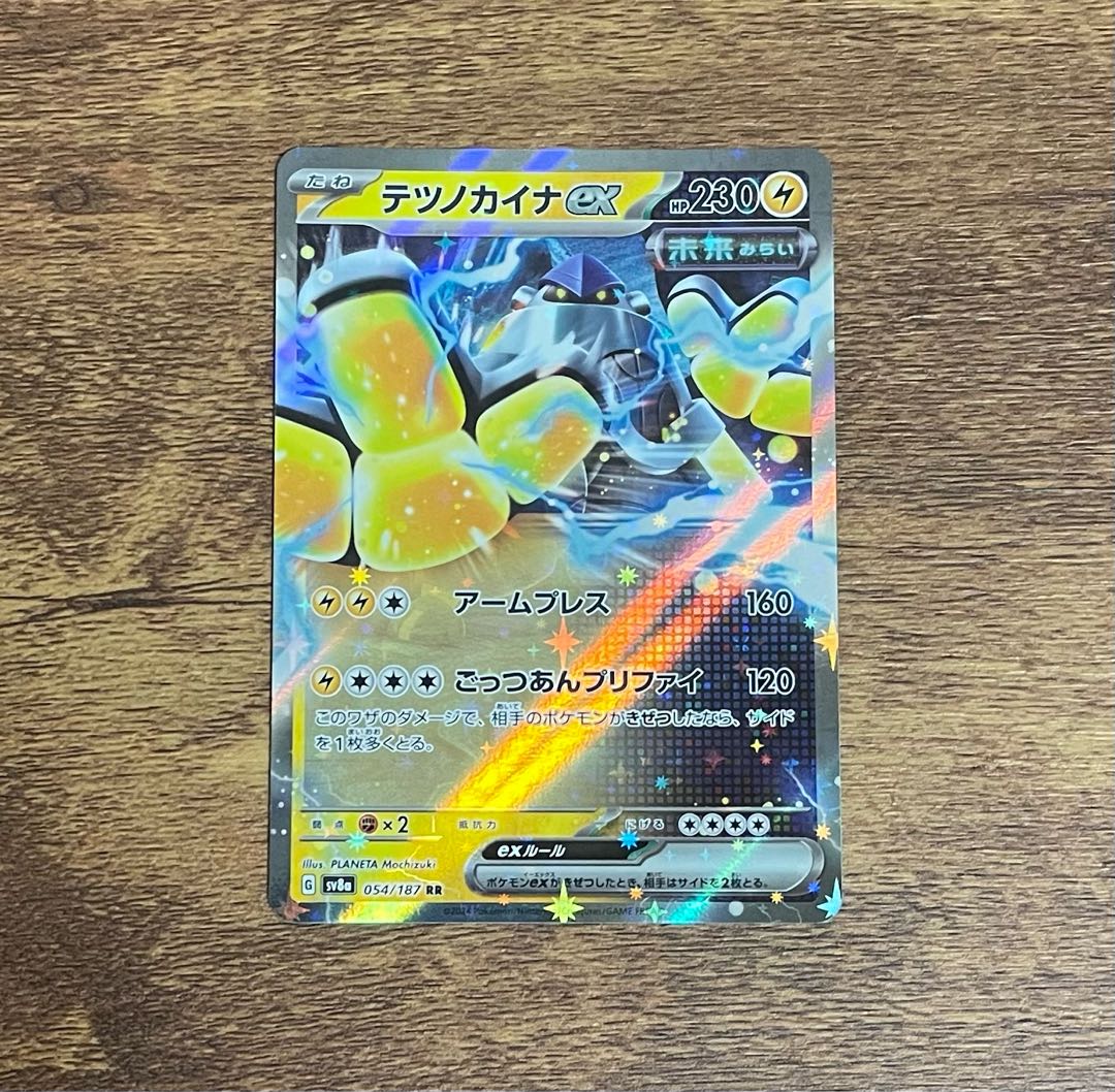 Tetsunokaina ex RR 054/187