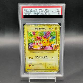 ピカチュウ 25th psa10」の激安通販 | magi ピカチュウ 25th psa10」の激安通販 | magi