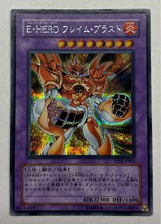 E・HERO フレイム・ブラスト　シークレットレア　シク