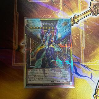 銀河眼の光子竜皇　オーバーフレームプリシク 1枚