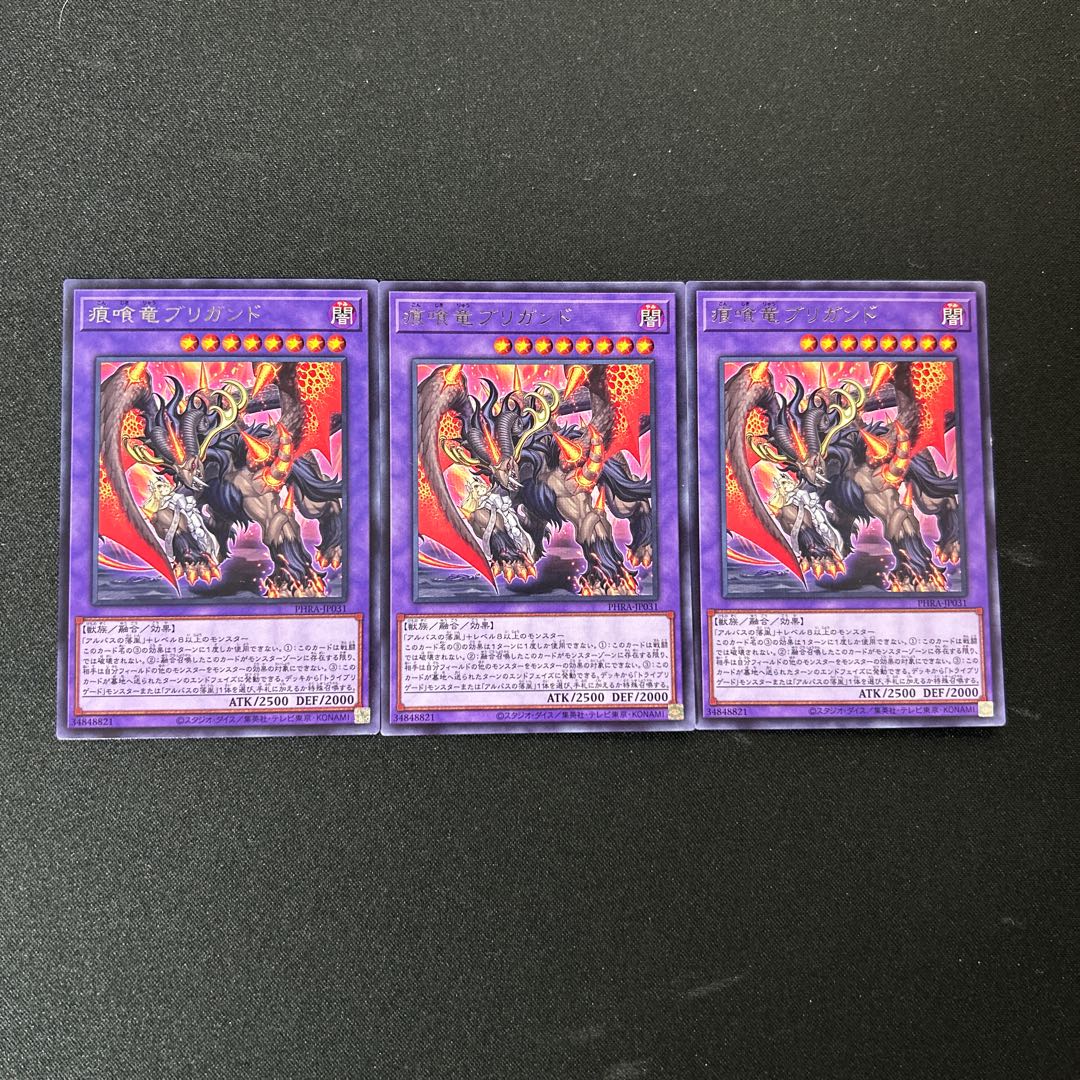 4626 Brigrand the Glory Dragon☆5590