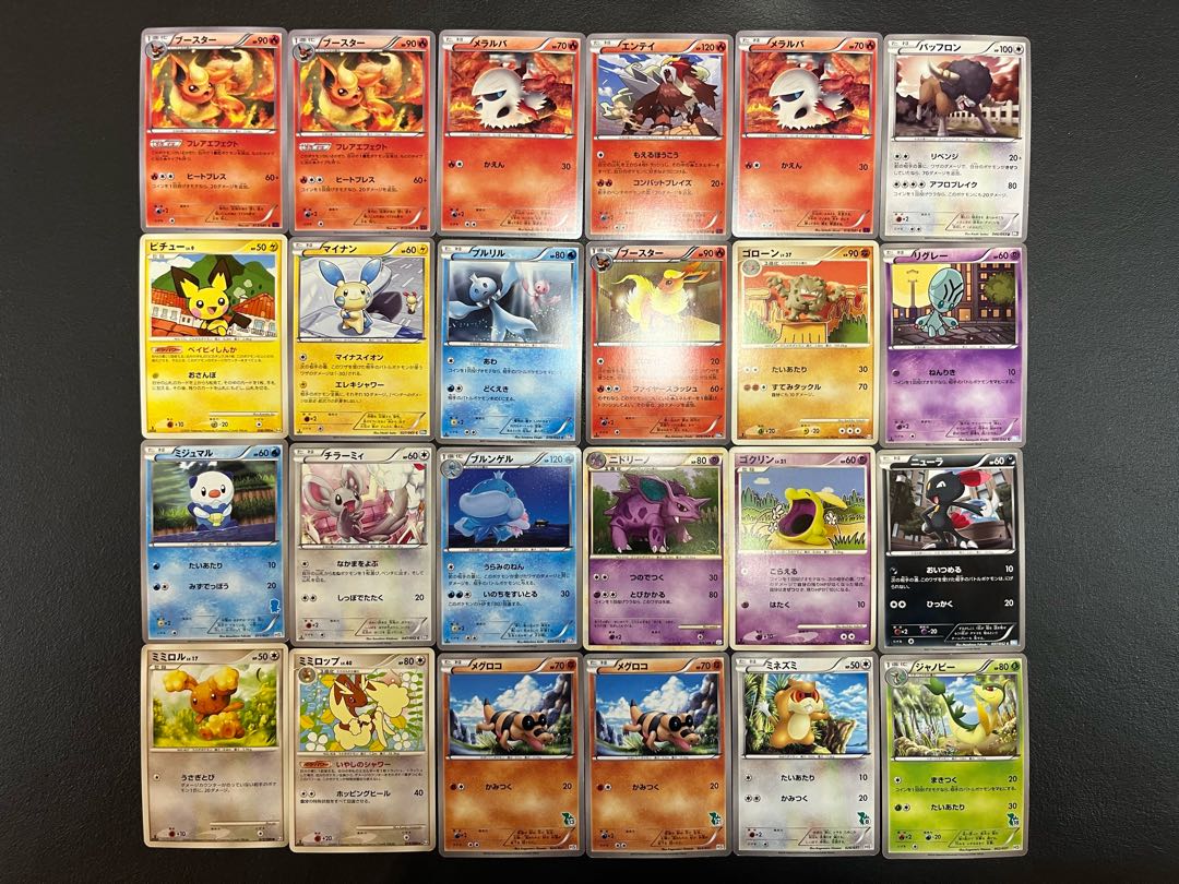 Condition: B 120 Pokekas, sold in bulk B-80 1枚