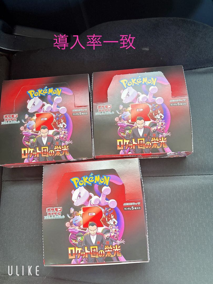 ポケモンカードゲーム ロケット団の栄光 1BOXの通販 ポケモンカードゲーム ロケット団の栄光 1BOXの通販