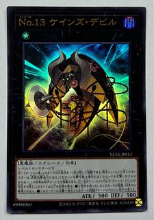 Number 13: Embodiment of Crime Ultra Rare