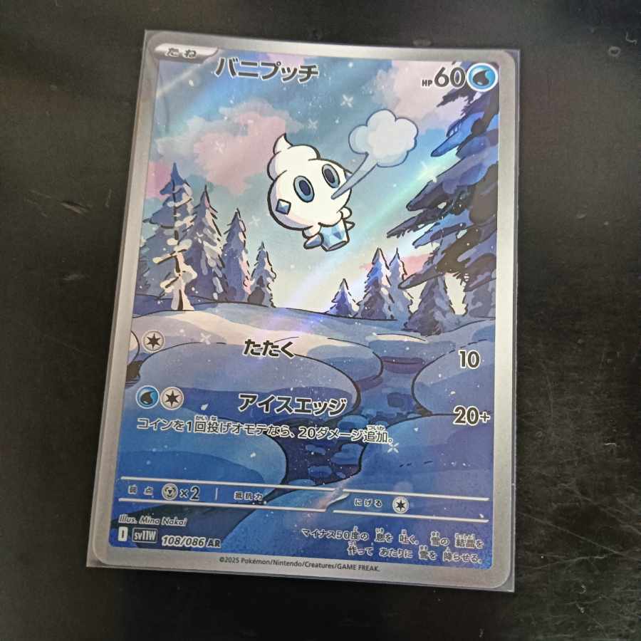 ポケモンカード　バニプッチ　HP60 初版　012 BW8 バニプッチ ポケモンカード 012/051 BW8 1ed - メルカリ