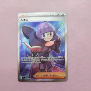@ @ Shikimi SR 082/062 1枚