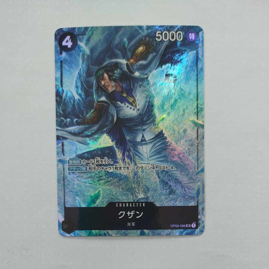 @2 @2 Kuzan SR OP02-096