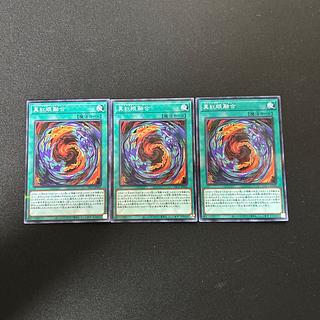 4143 真紅眼融合 パラレル ノーマル JP042