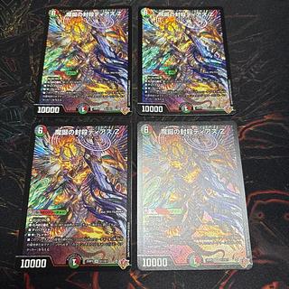 【4枚】 魔誕の封殺ディアス Z SR S11/S11 4枚