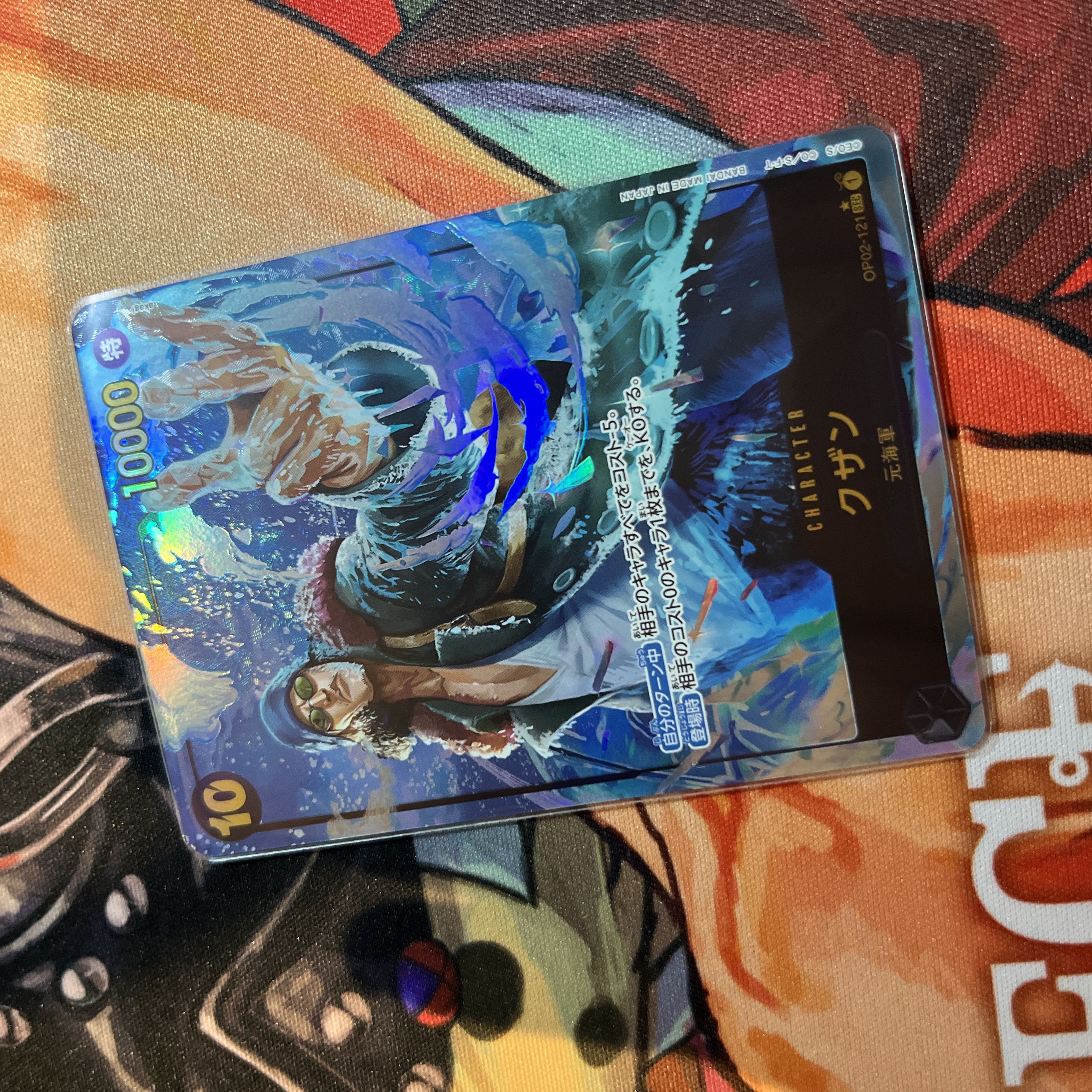 美品 クザン(パラレル) P-SEC OP02-121