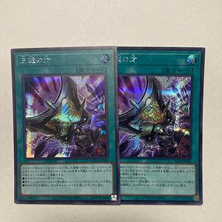 遊戯王　三戦の才　プリズマレア2枚セット 楽天市場】遊戯王 三戦の才の通販
