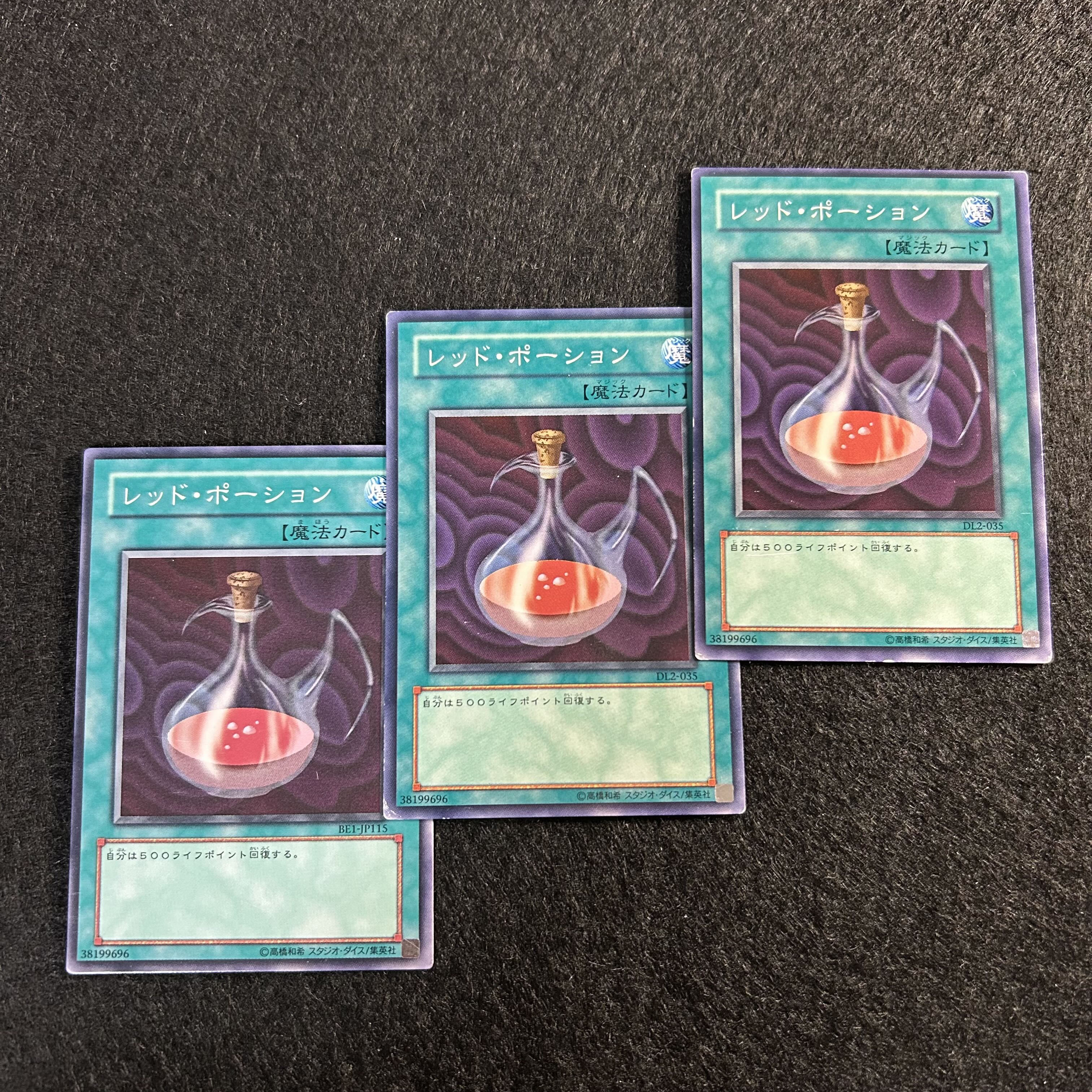 A1507 [King of Games] Red Medicine Set of 3 3枚