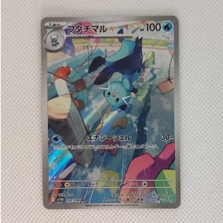 Condition A- Condition A - Dewott AR 103/086 1枚