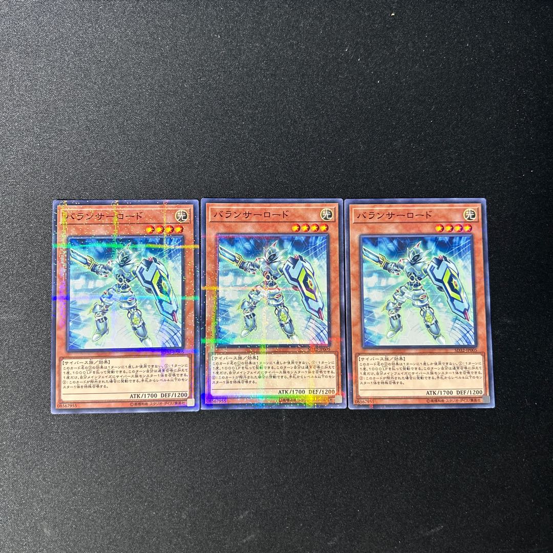 3837 Balancer Lord☆3764