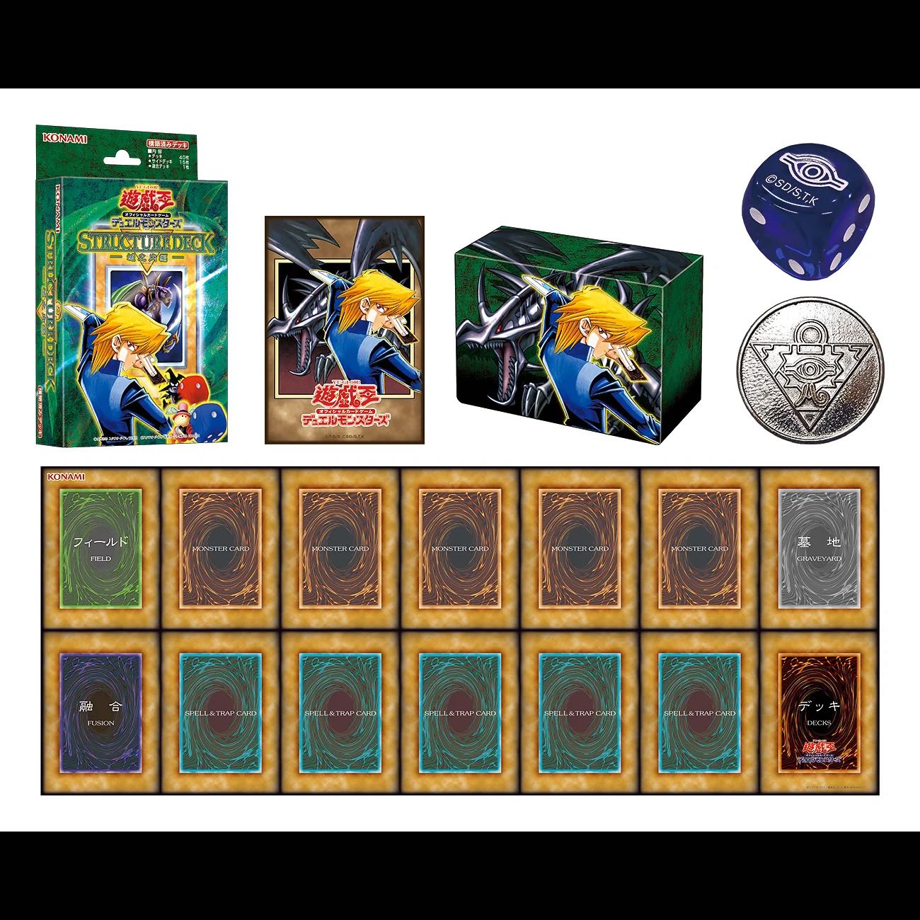 3-Piece Set, Brand New and Unopened: Yu-Gi-Oh! ORIGINAL ARTWORK DUEL SET – Yugi Edition – / – Jonouchi Edition – / – Umi and Ma Edition – 3BOX