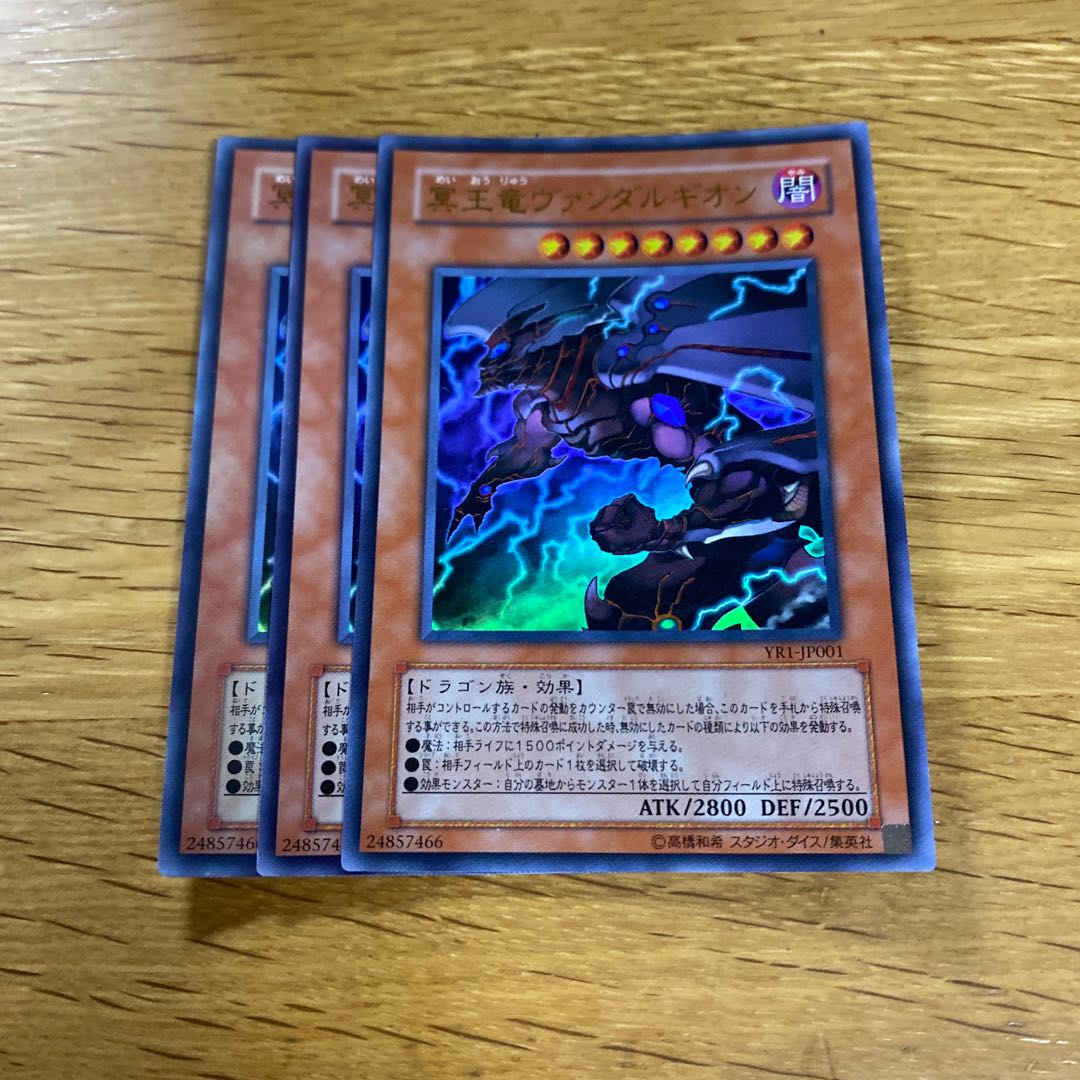 Van'Dalgyon, the Dark Dragon Lord—Ultra Rare JP001 1枚