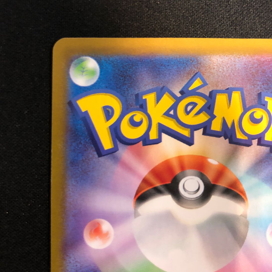 damaged Nanjamo no Kaiden PROMO 232/SV-P