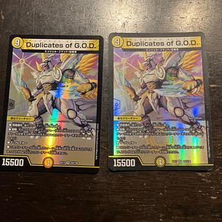 Duplicates of G.O.D. VR 24/138